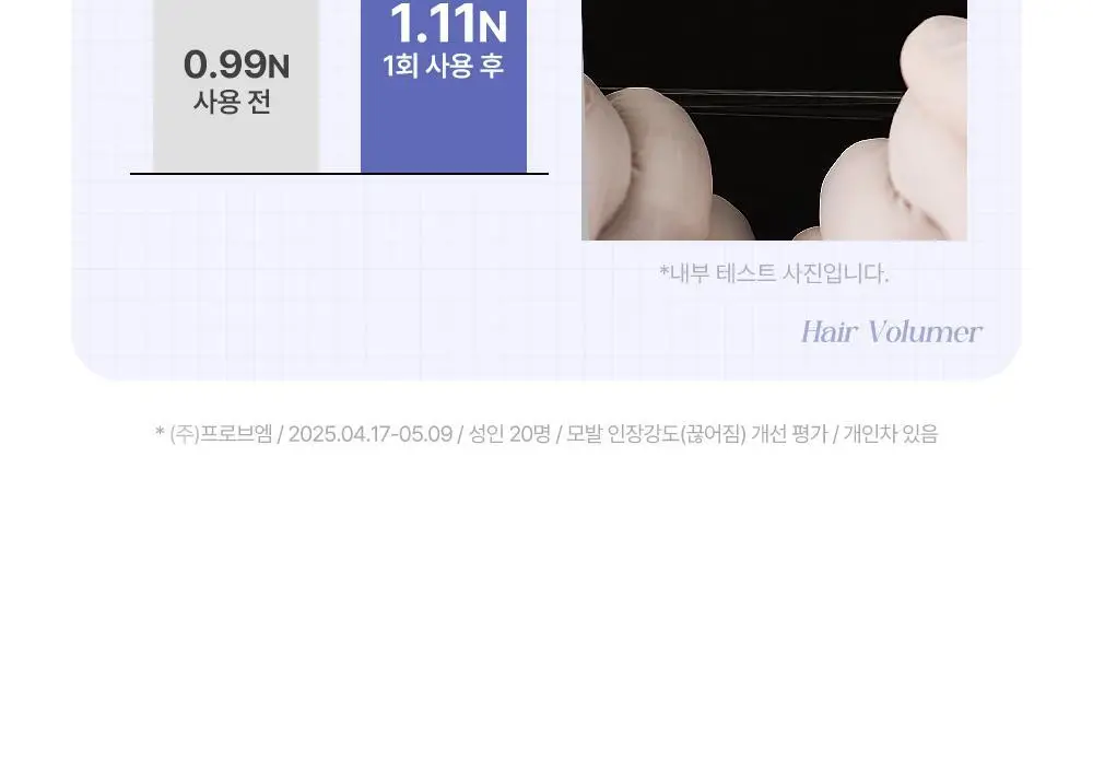 [단독기획/뿌리볼륨]달리프 글램 헤어 볼류머 기획세트 (+볼륨브러쉬 증정) 상세페이지 25